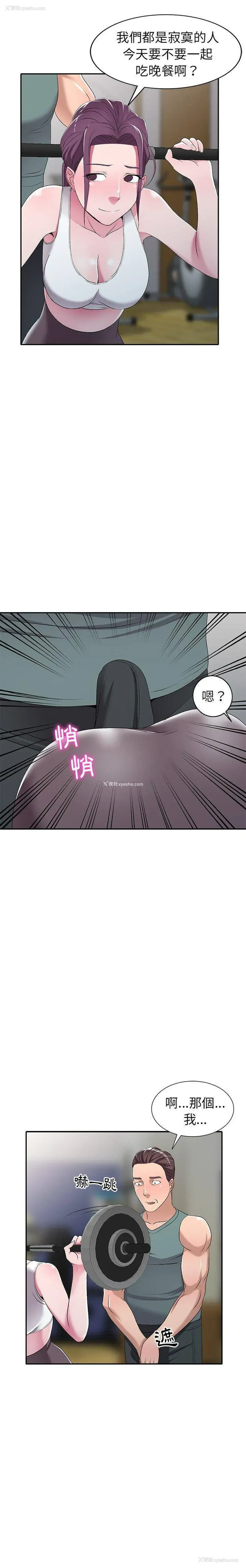 6P - 爱的第一课