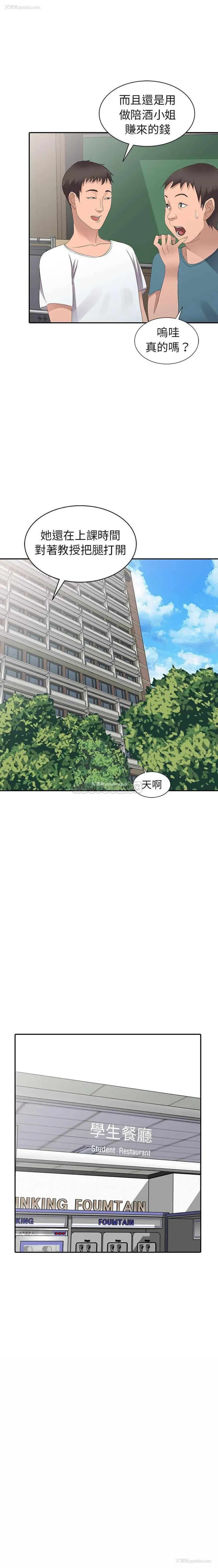 10P - 爱的第一课