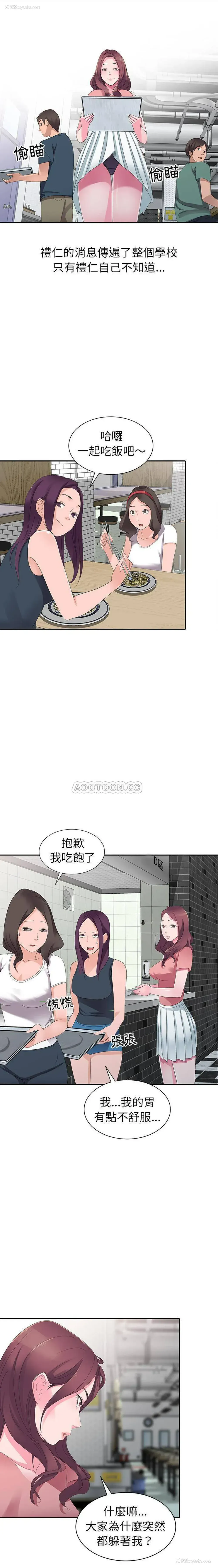 11P - 爱的第一课