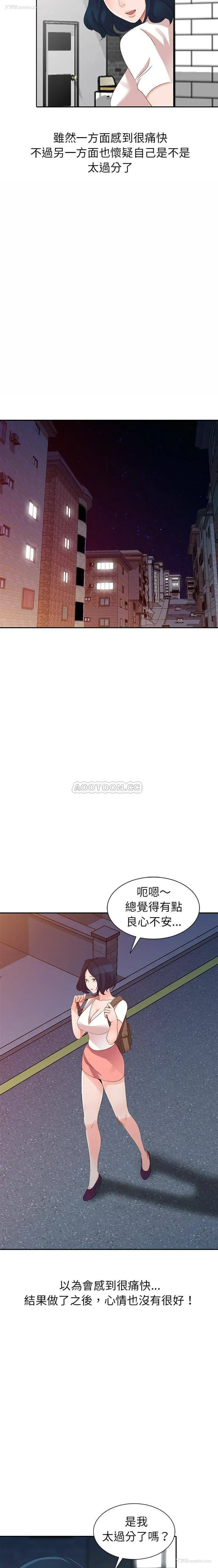 14P - 爱的第一课