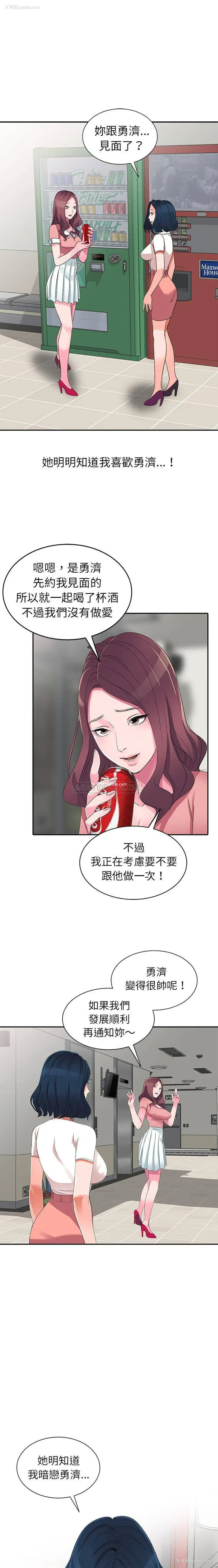 3P - 爱的第一课