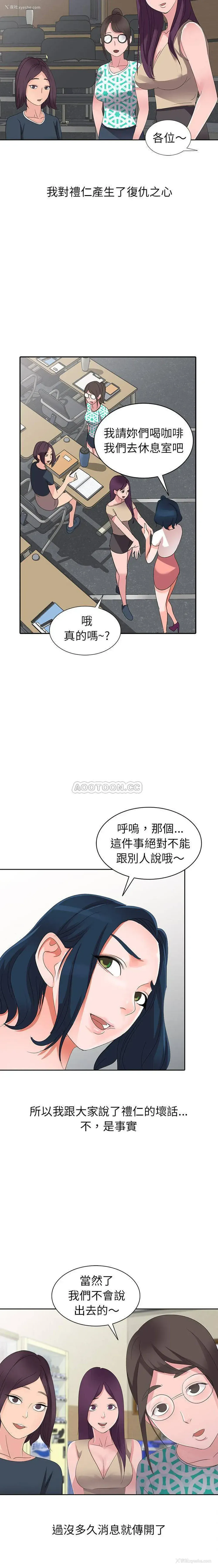 8P - 爱的第一课