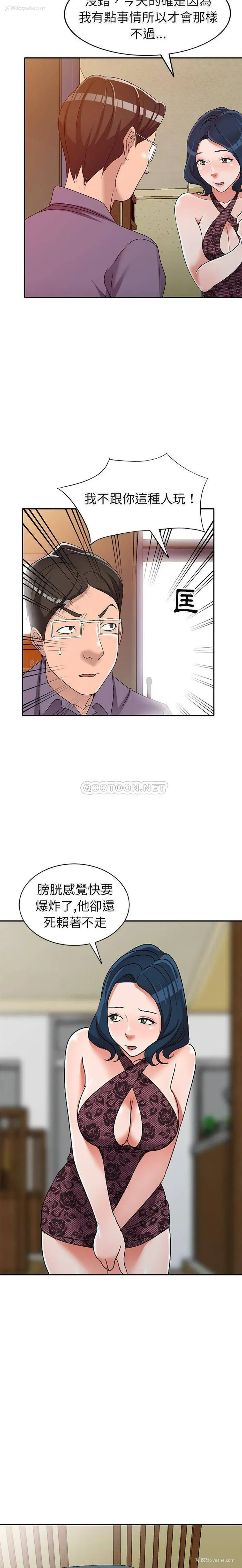 4P - 爱的第一课