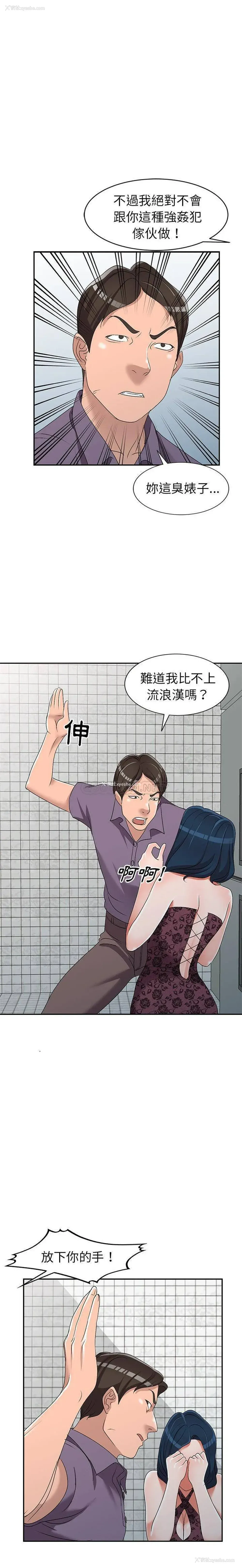 9P - 爱的第一课