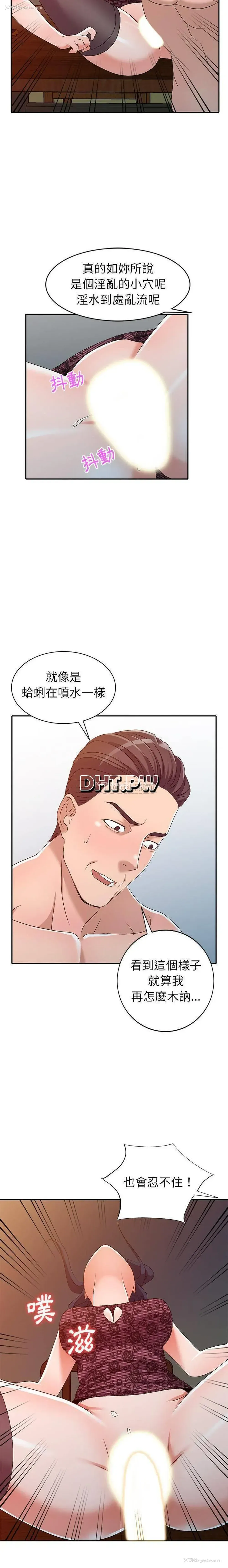 11P - 爱的第一课