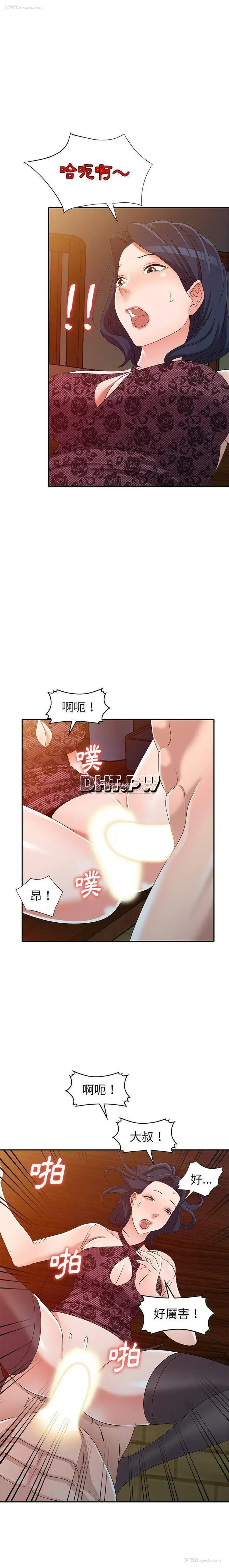 12P - 爱的第一课