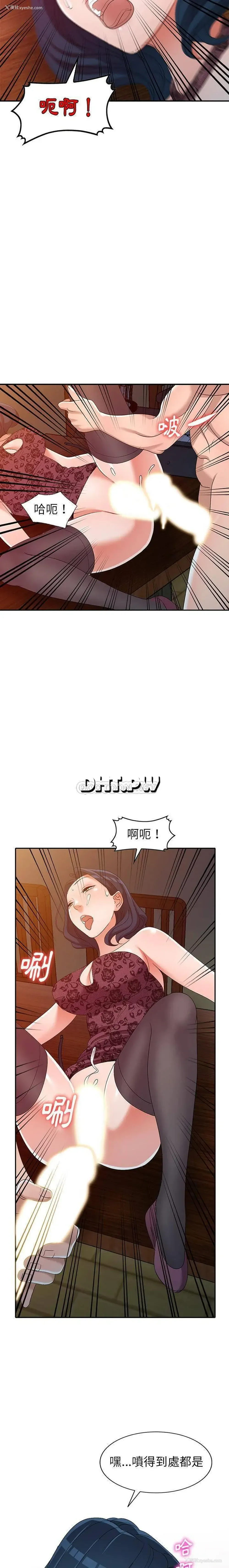 17P - 爱的第一课