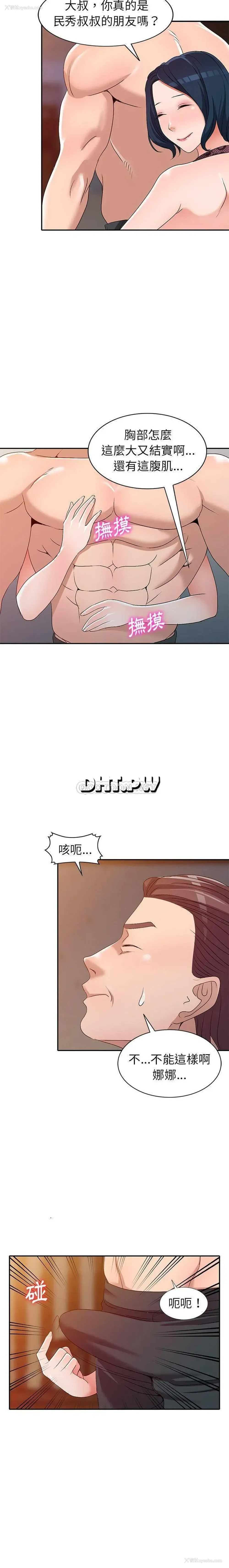 3P - 爱的第一课