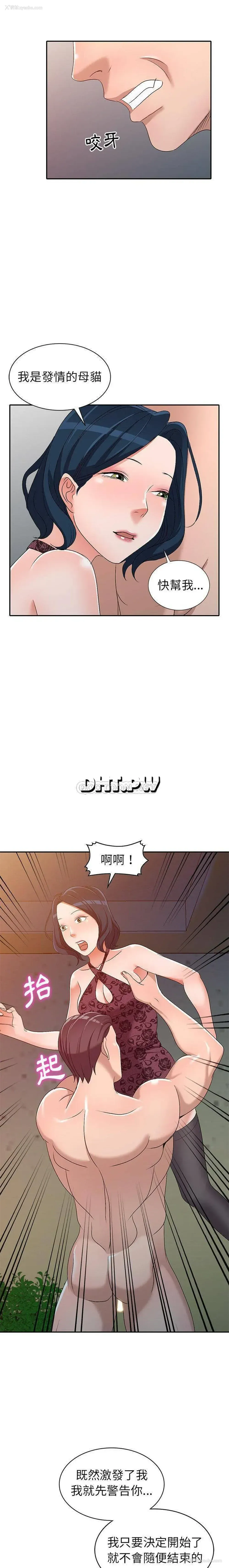 8P - 爱的第一课