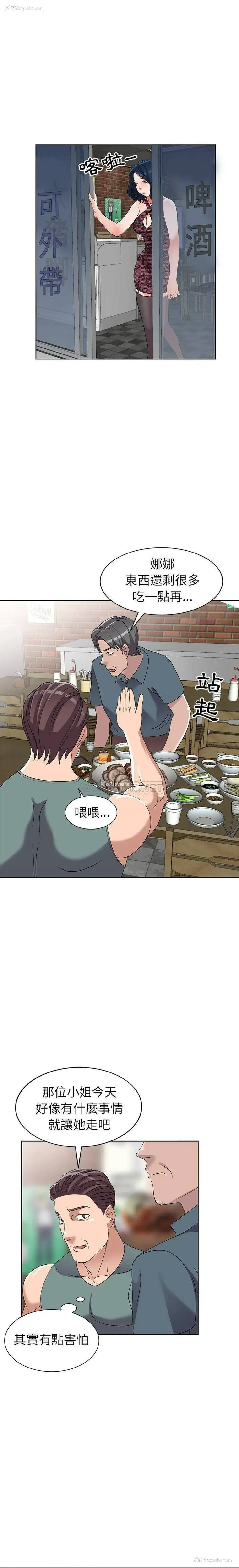 16P - 爱的第一课