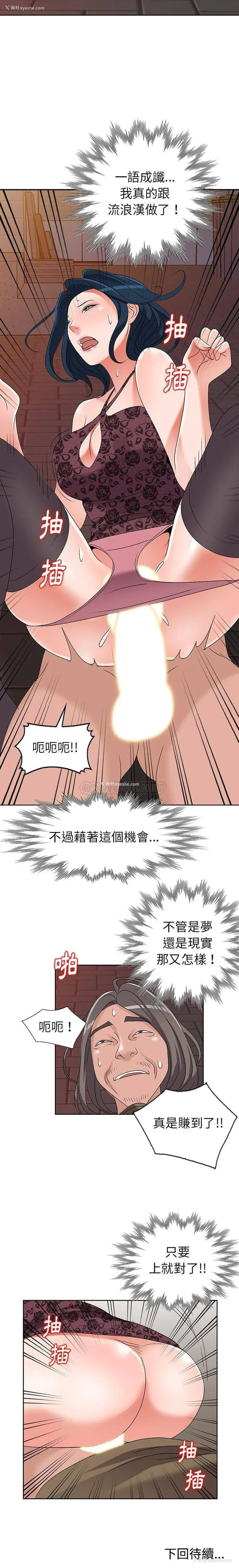 21P - 爱的第一课