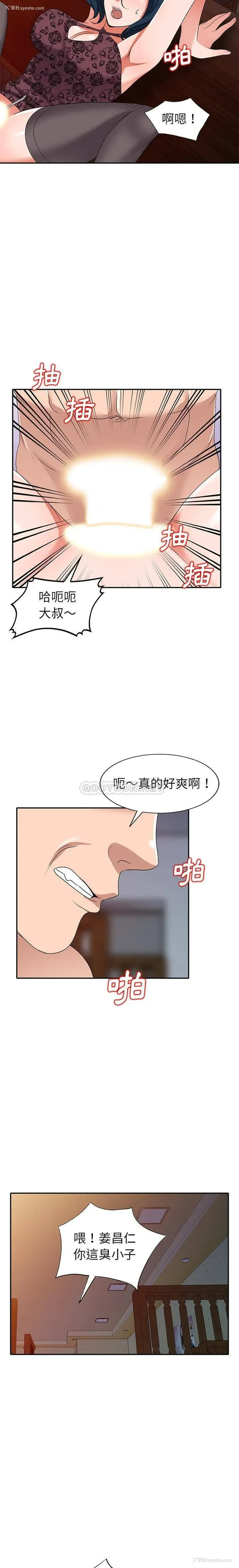 3P - 爱的第一课