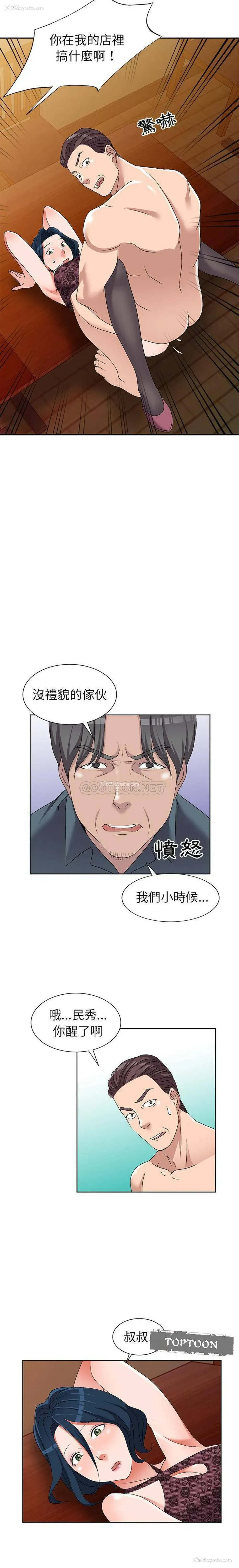 4P - 爱的第一课