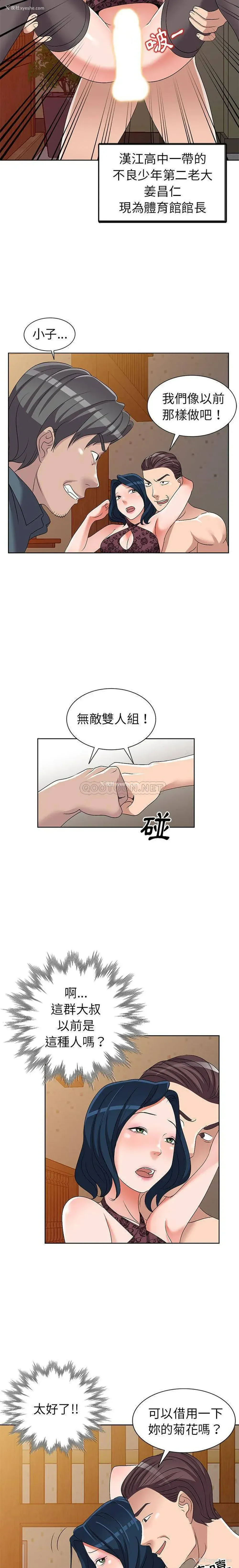 6P - 爱的第一课