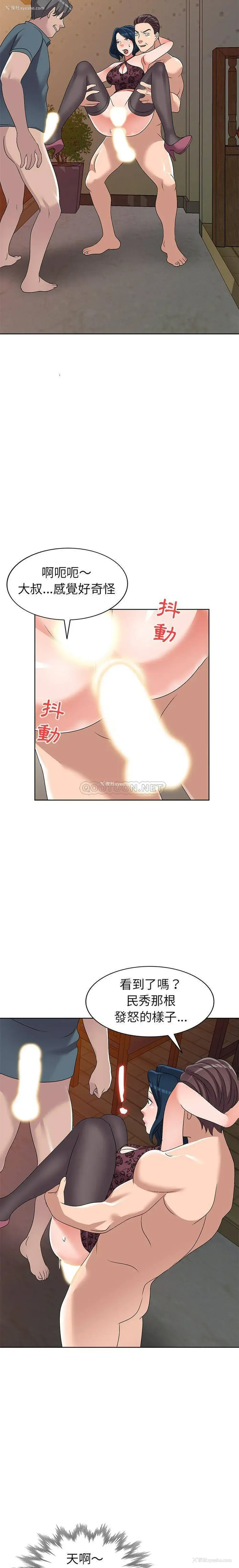 8P - 爱的第一课