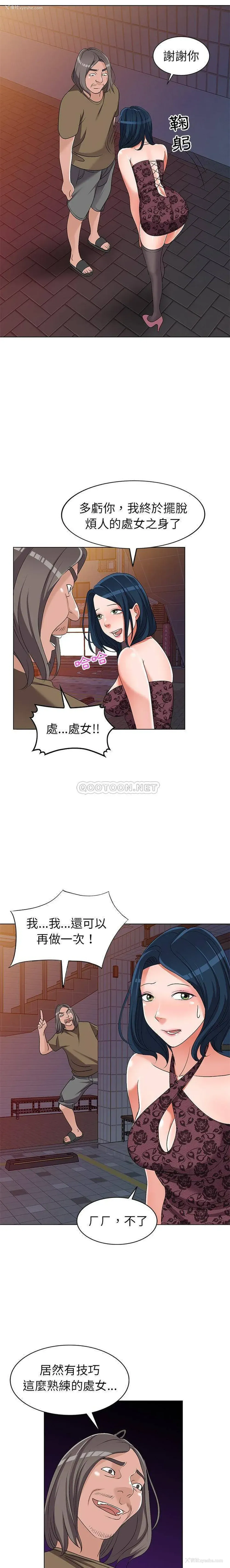 16P - 爱的第一课