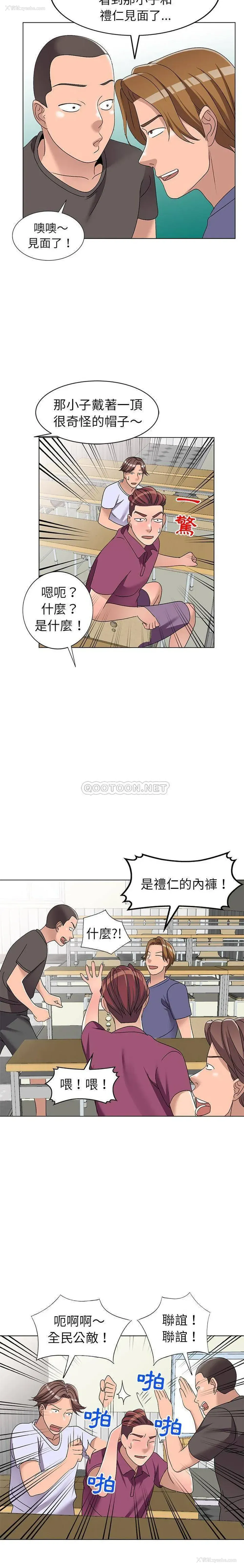 11P - 爱的第一课