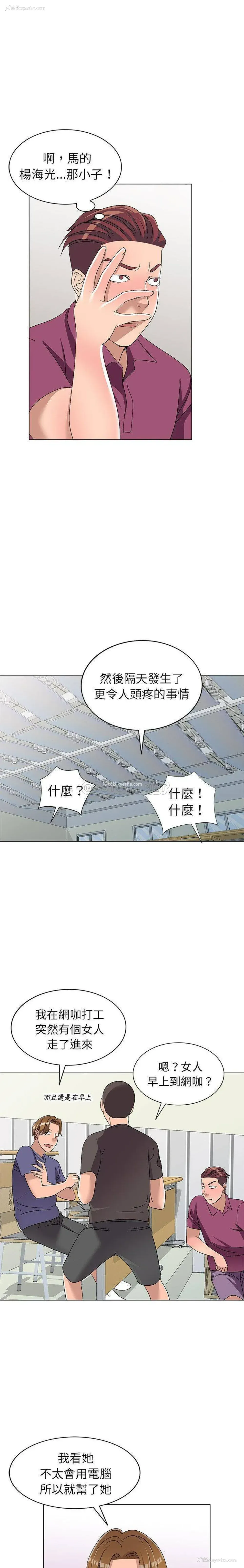 12P - 爱的第一课