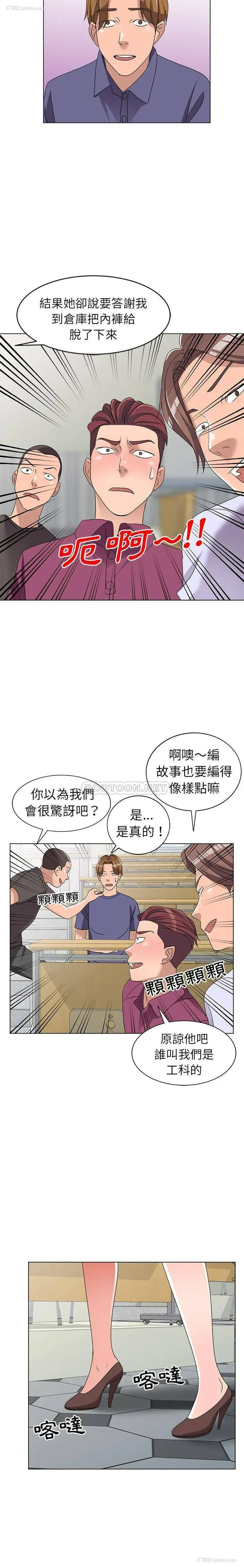 13P - 爱的第一课