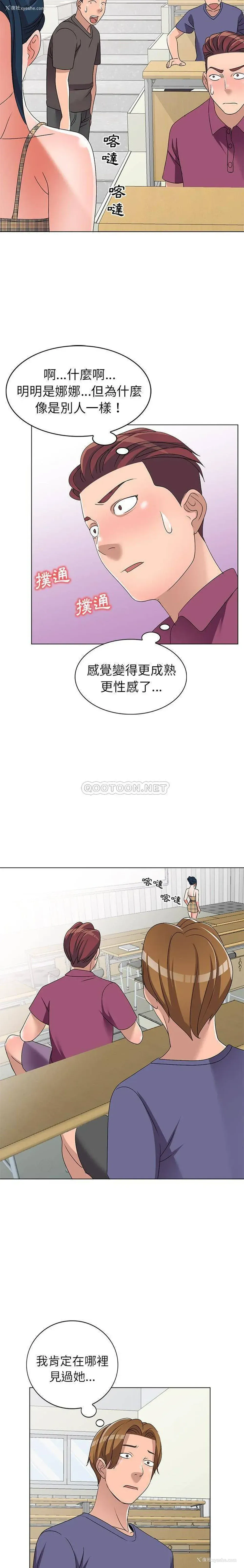 17P - 爱的第一课