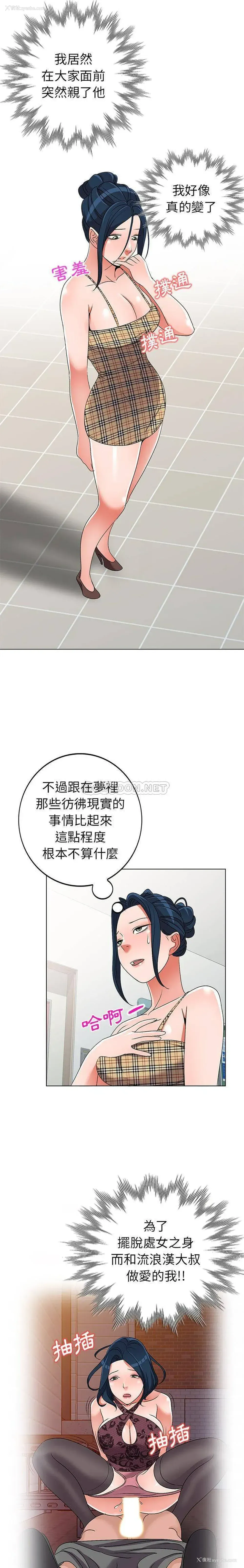 19P - 爱的第一课