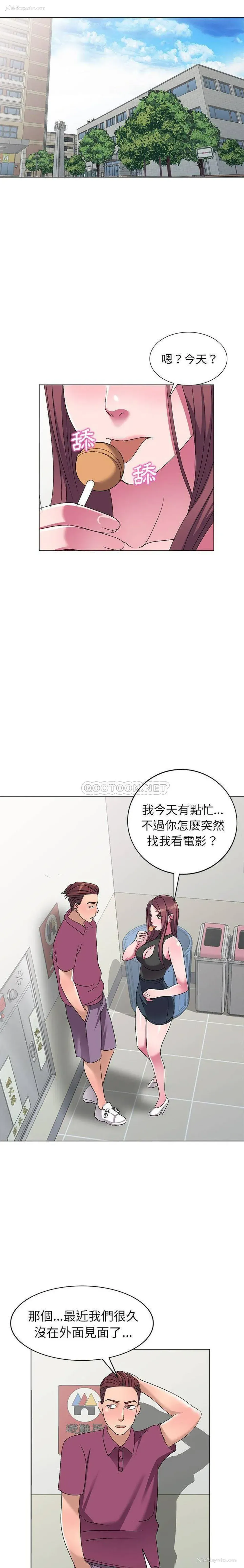 3P - 爱的第一课