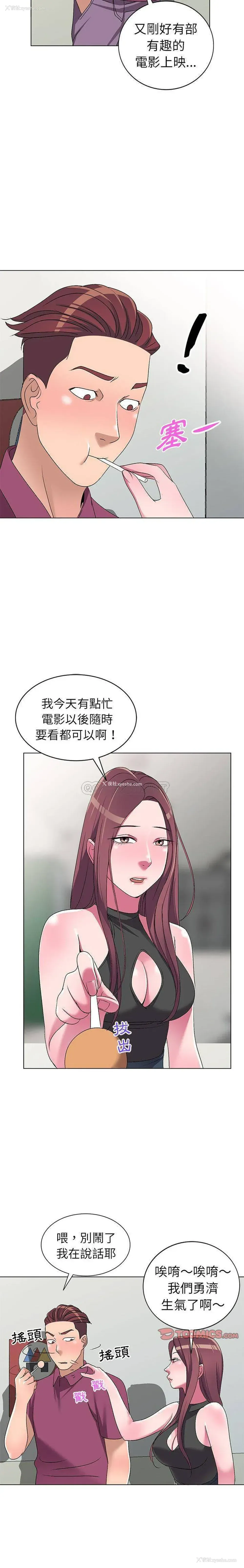 4P - 爱的第一课