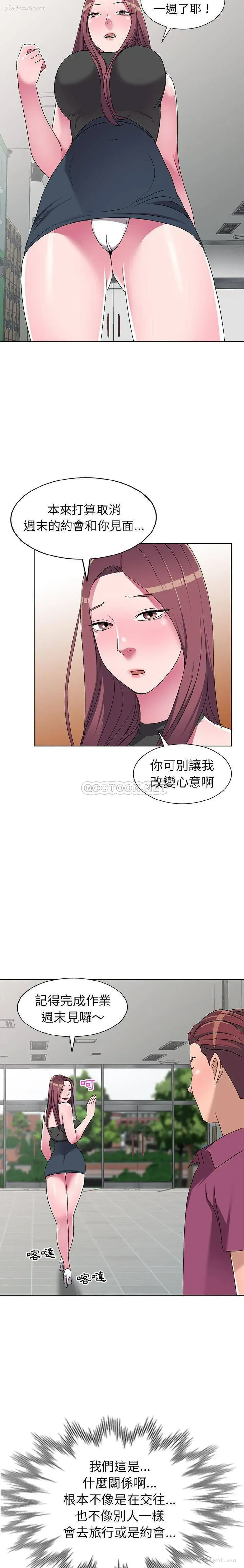 6P - 爱的第一课