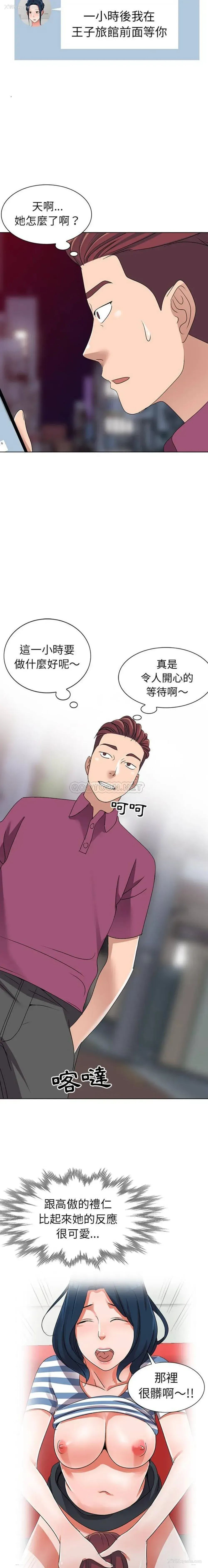 10P - 爱的第一课