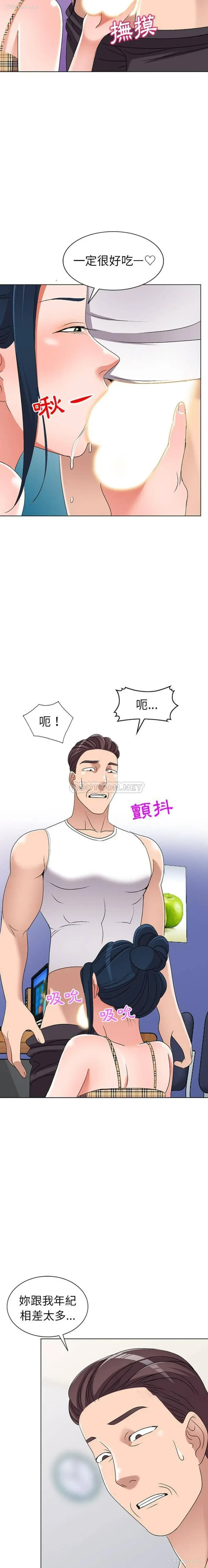14P - 爱的第一课