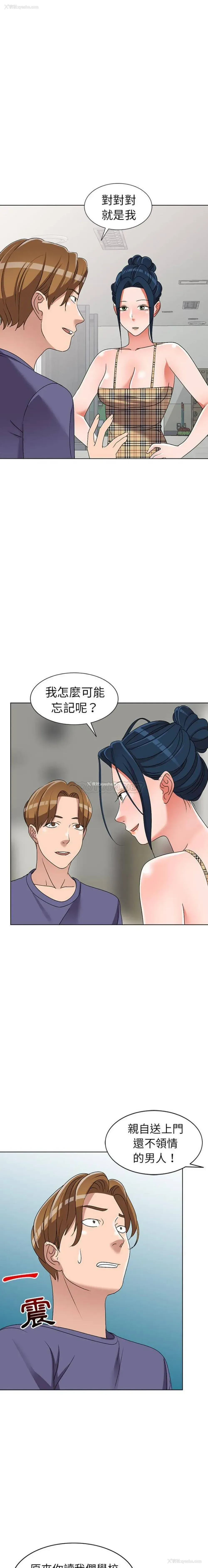 3P - 爱的第一课