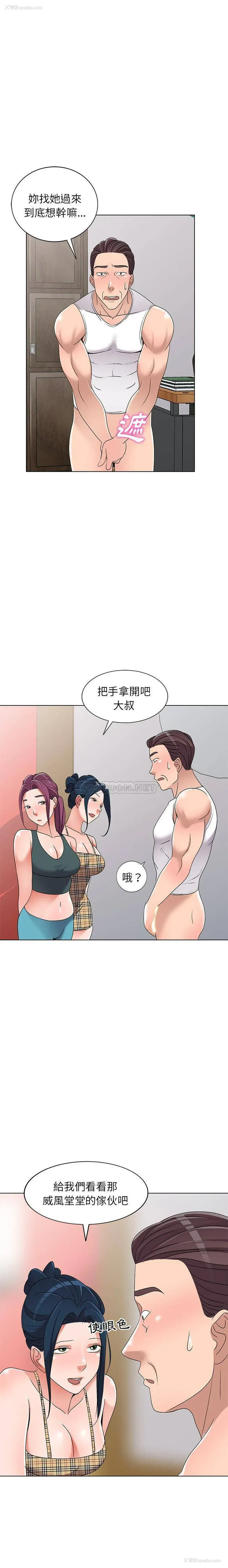 10P - 爱的第一课