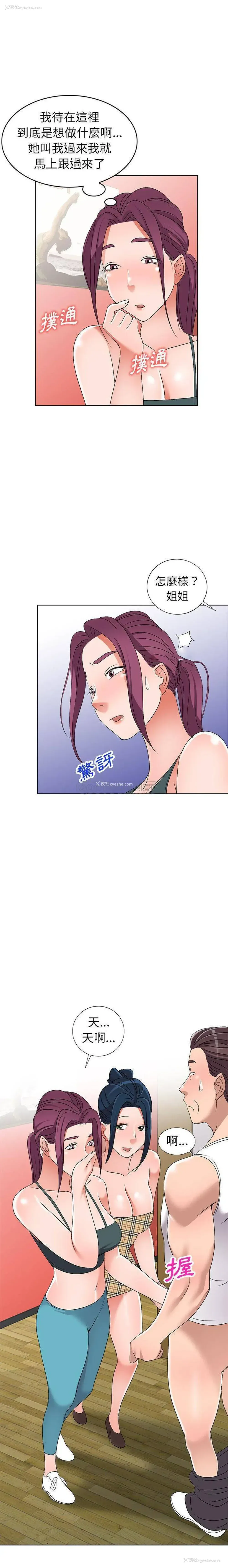 11P - 爱的第一课