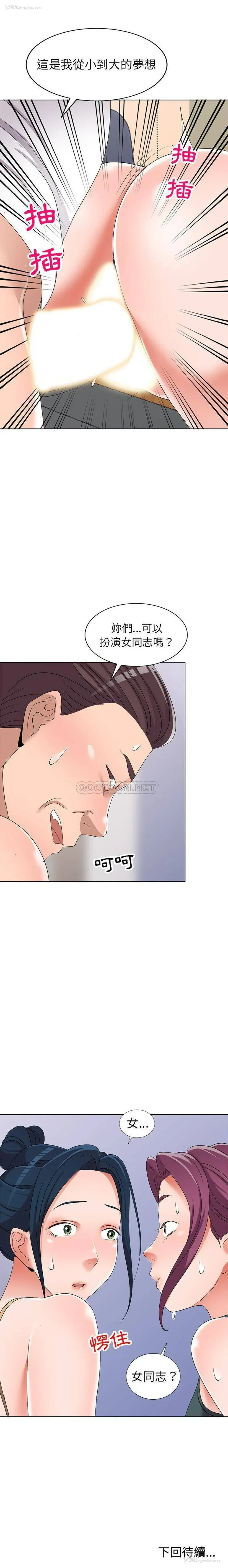 21P - 爱的第一课