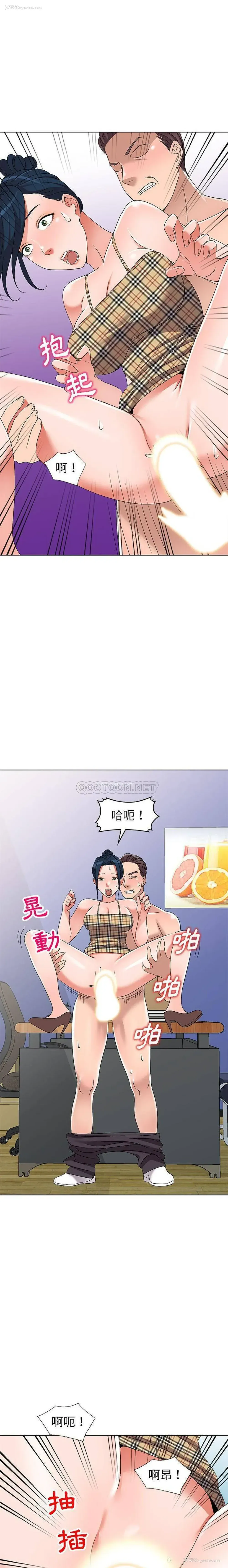 3P - 爱的第一课