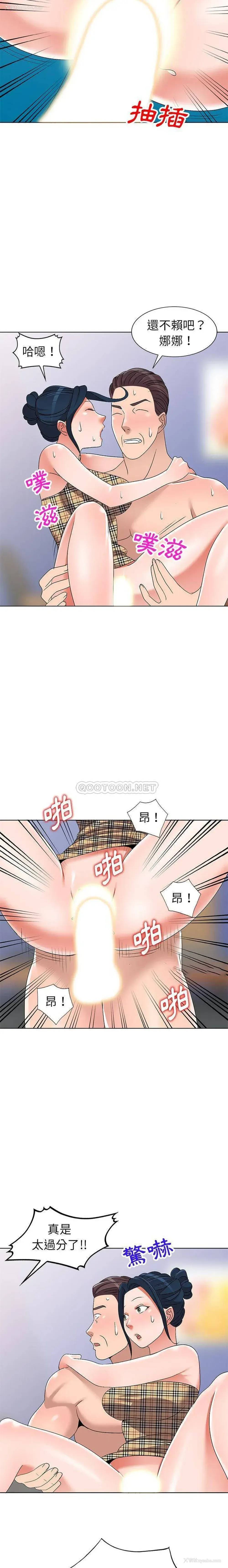 4P - 爱的第一课