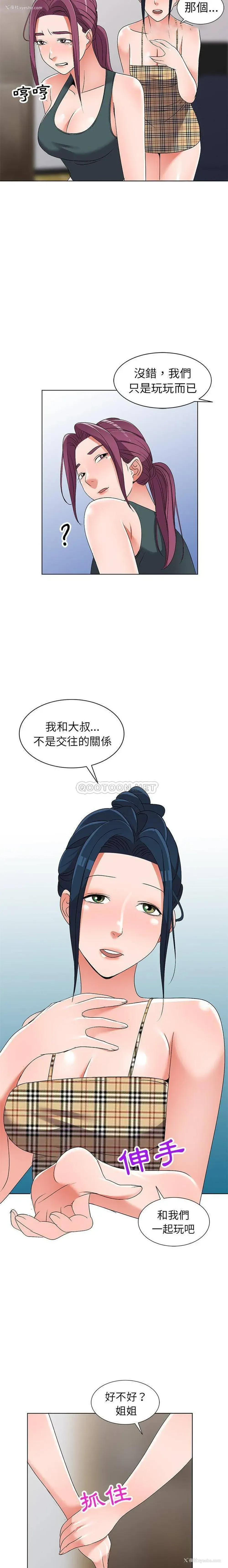 8P - 爱的第一课