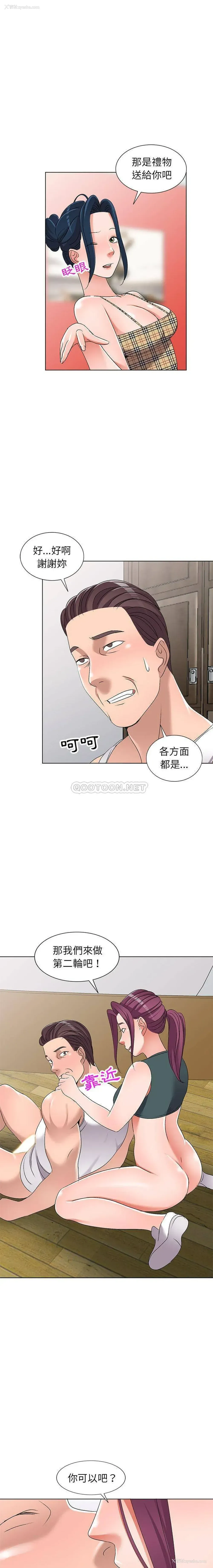 16P - 爱的第一课