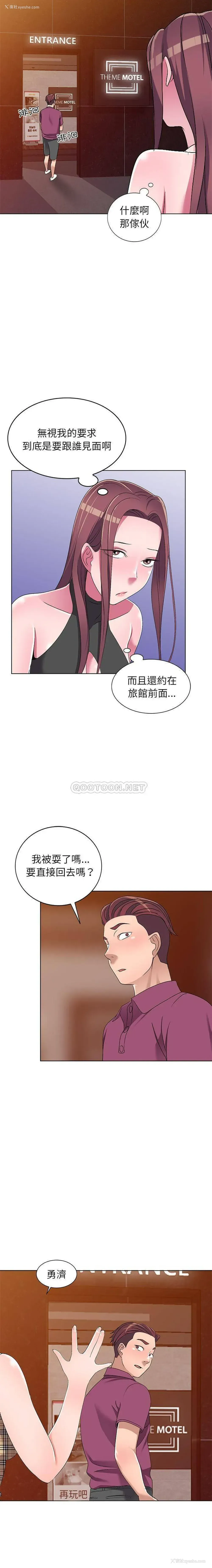 18P - 爱的第一课
