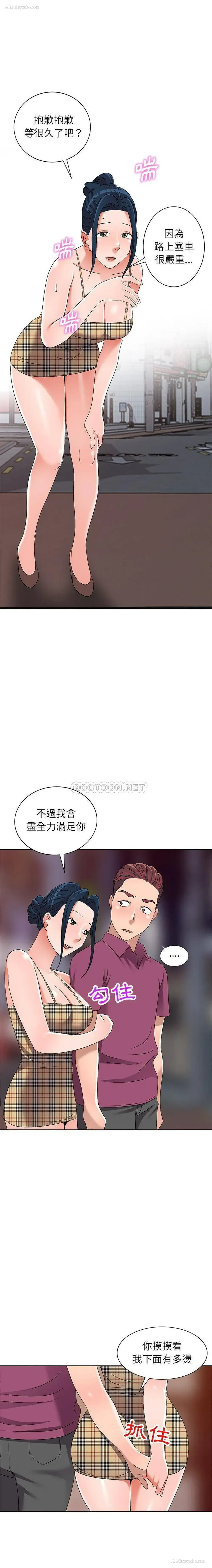 19P - 爱的第一课