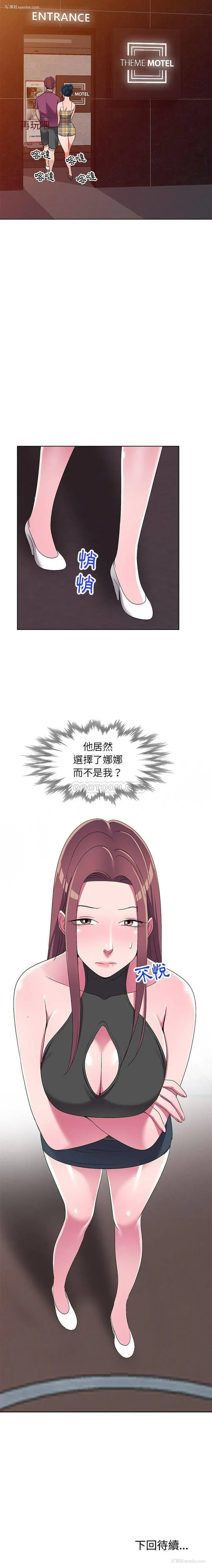 21P - 爱的第一课