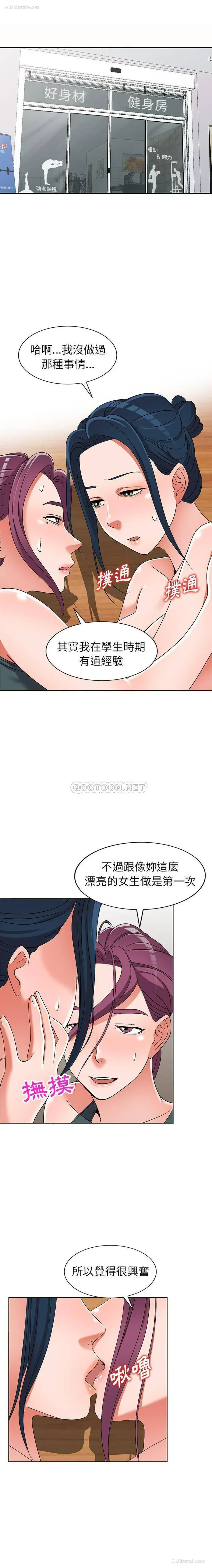 3P - 爱的第一课