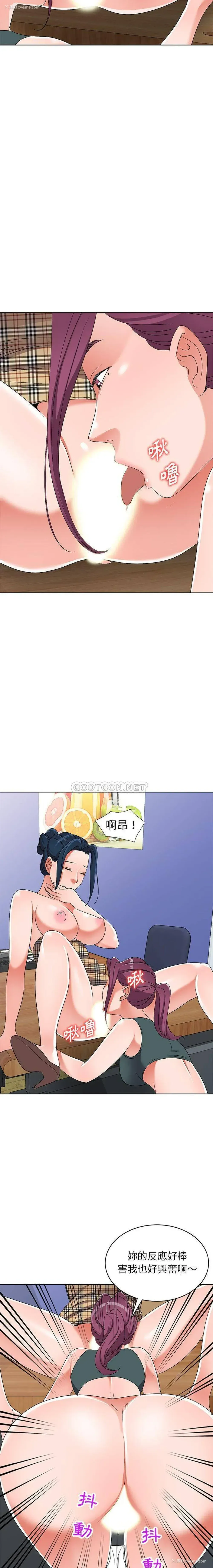 8P - 爱的第一课