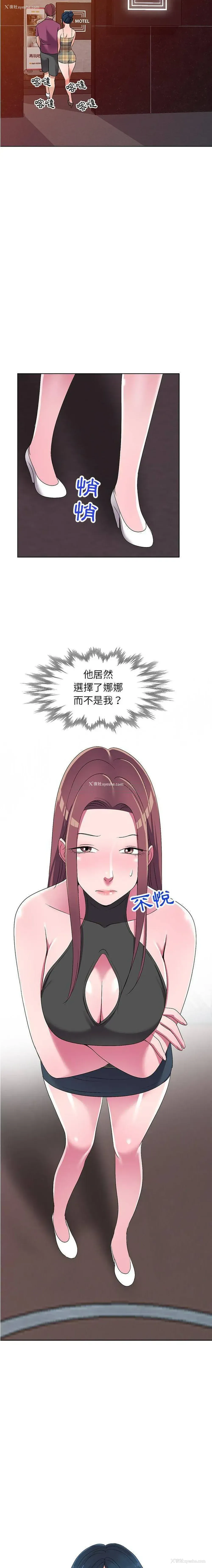 2P - 爱的第一课