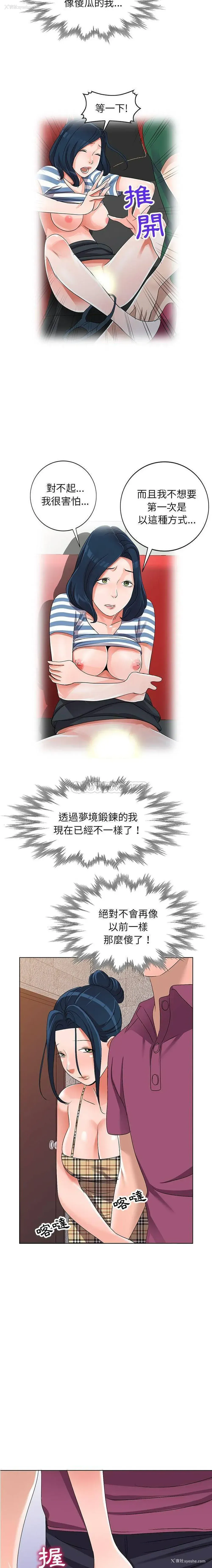 4P - 爱的第一课