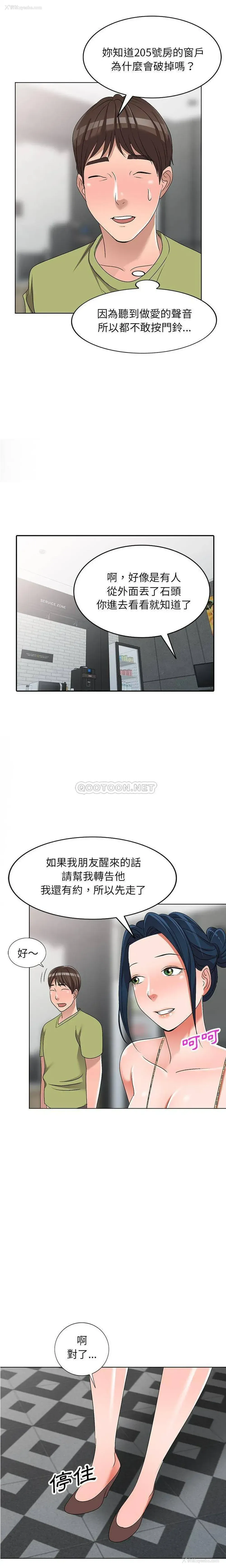 12P - 爱的第一课
