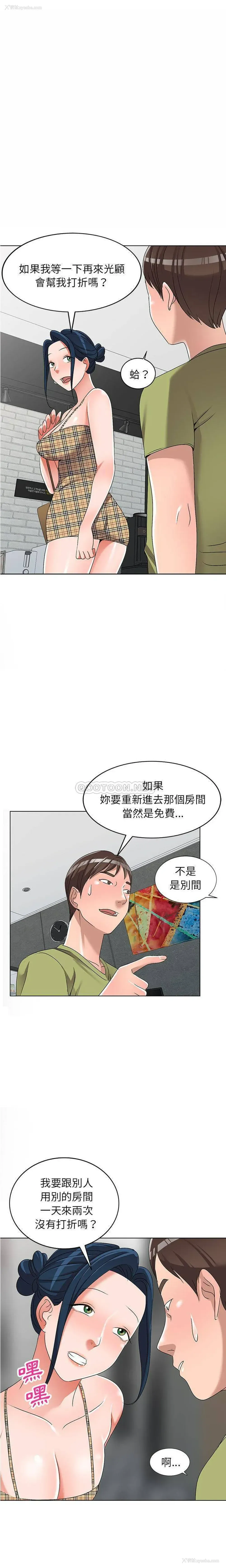 13P - 爱的第一课
