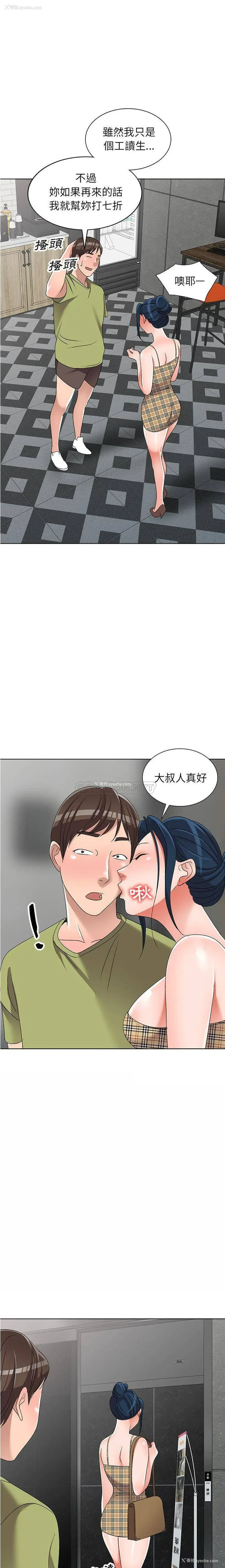 14P - 爱的第一课