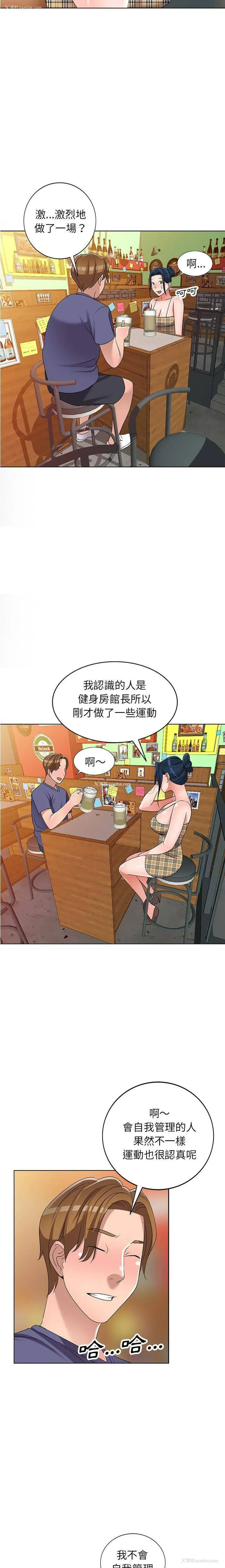 18P - 爱的第一课