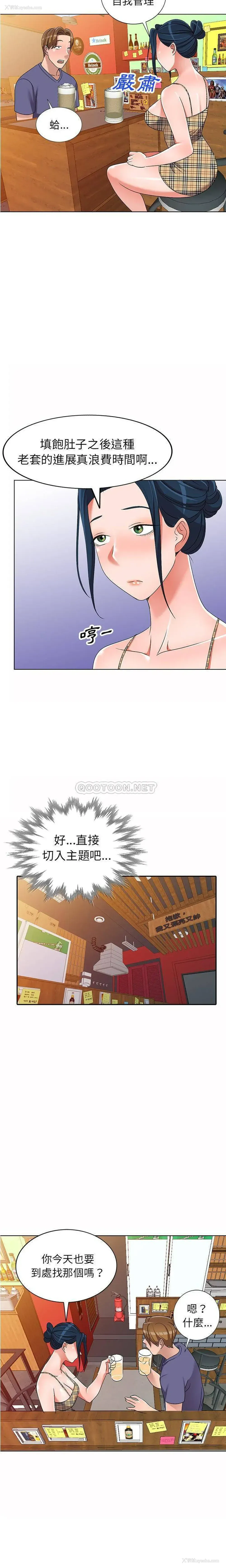 19P - 爱的第一课